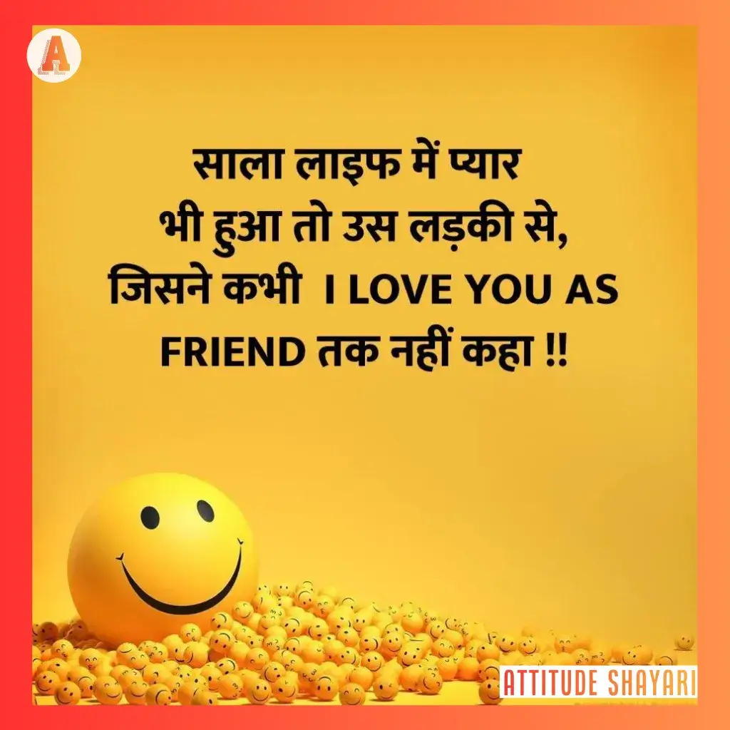 funny love shayari