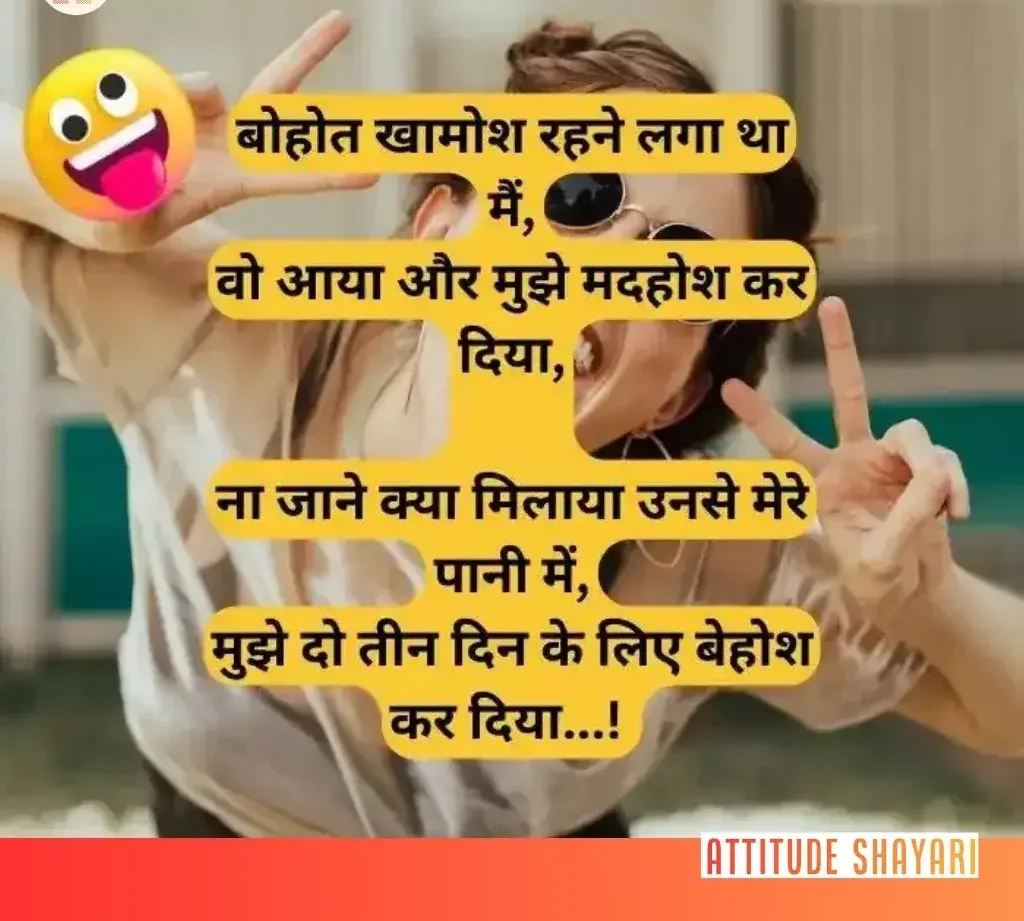 funny shayari copy