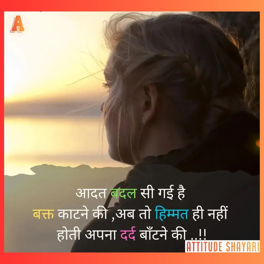 girl-sad-shayari-in-hindi