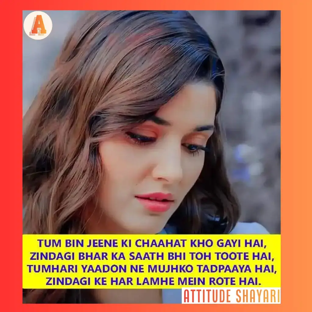 girls-sad-shayari-in-hindi
