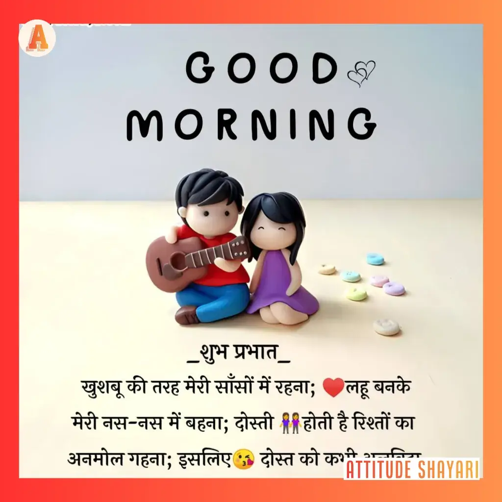good morning ki shayari