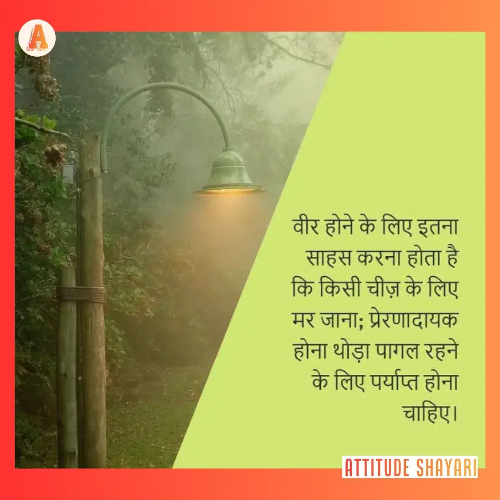 good morning motivational shayari