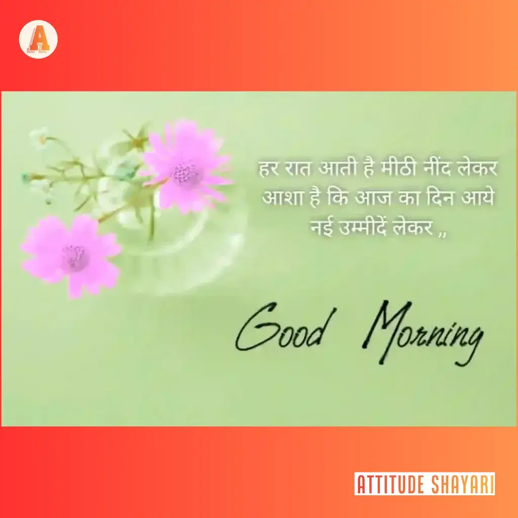 good morning sad shayari