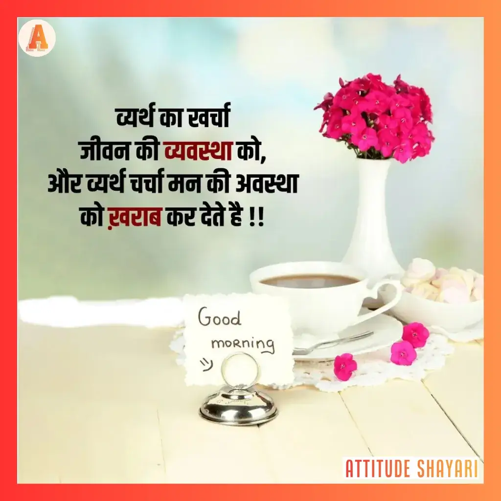 good morning shayari copy