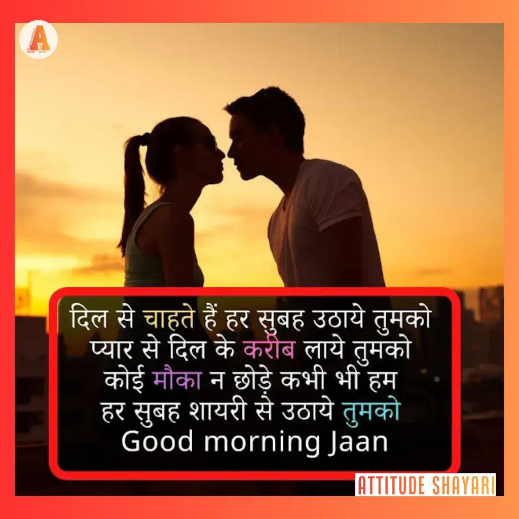 good morning shayari for gf copy