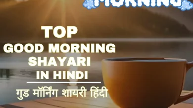 good-morning-shayari-in-hindi