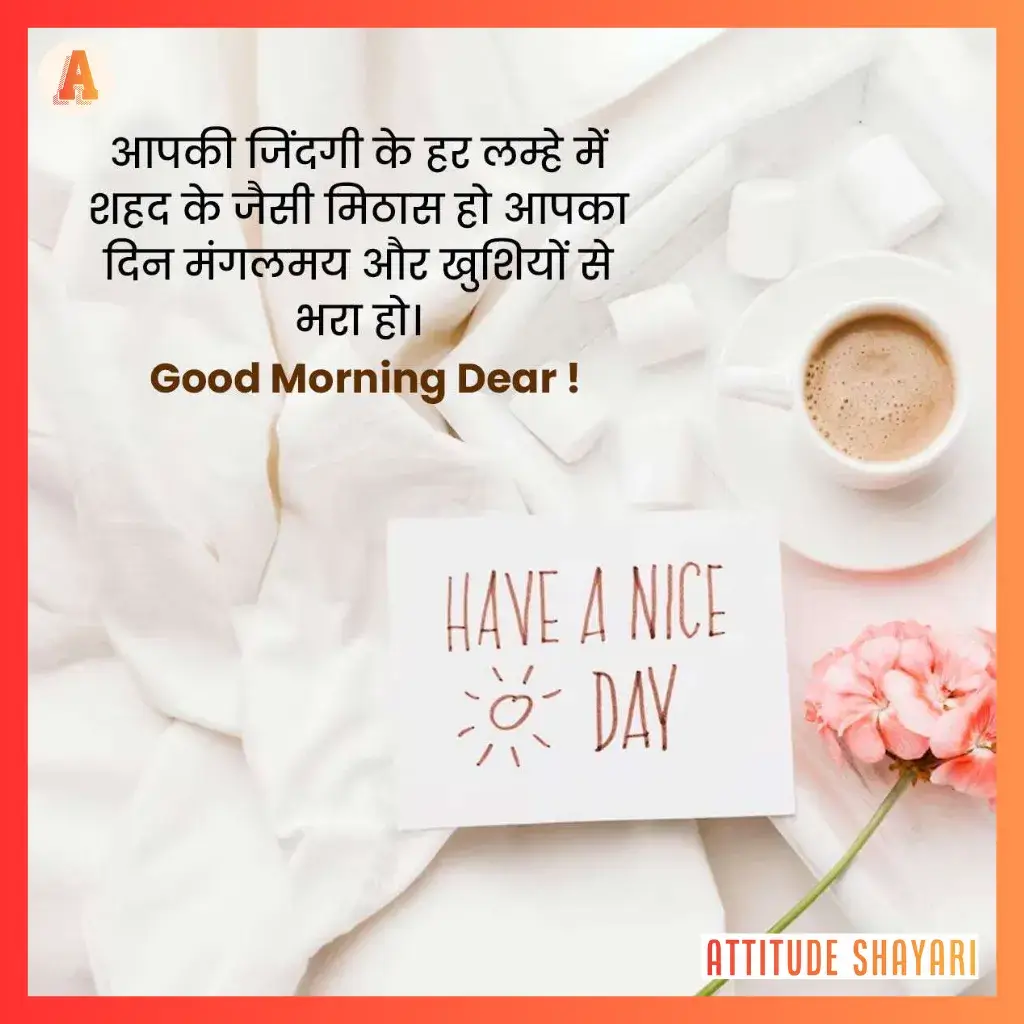 good morning shayari sms