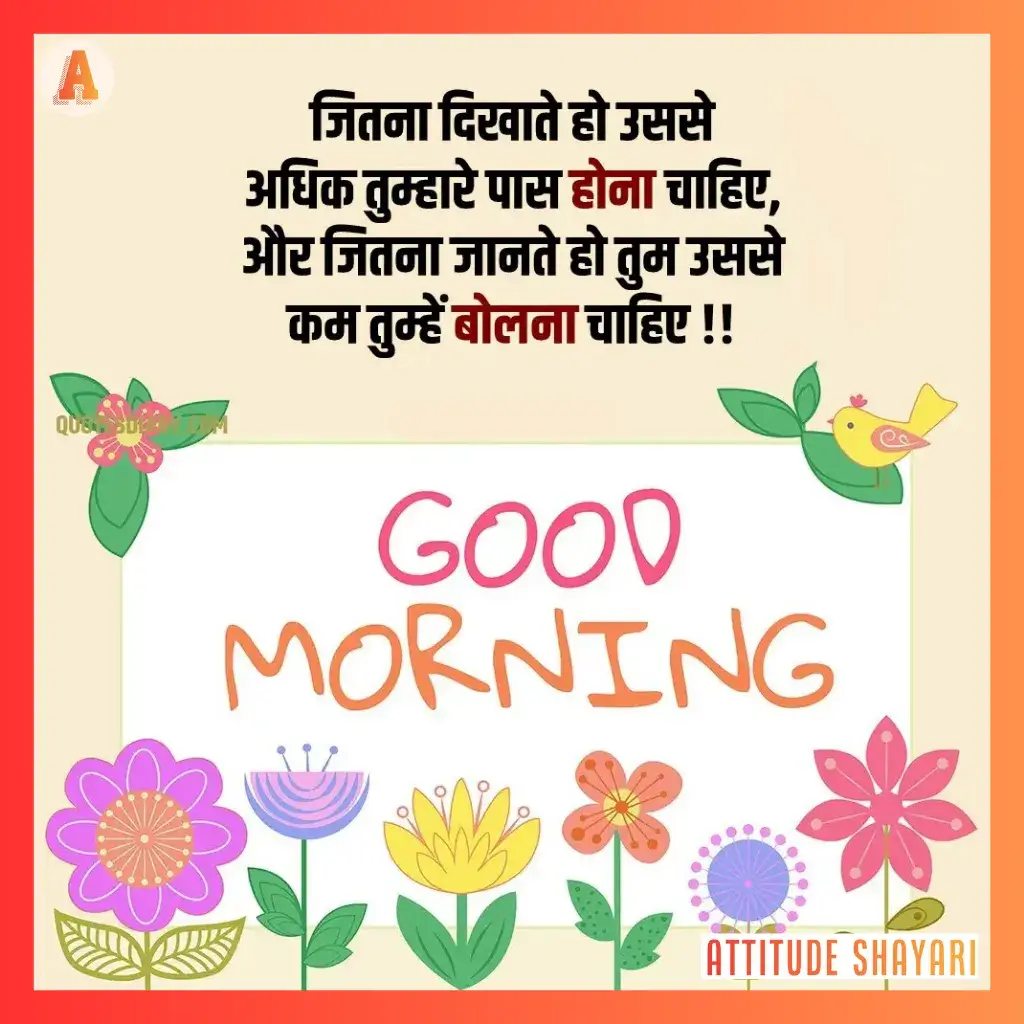 good morning shayari