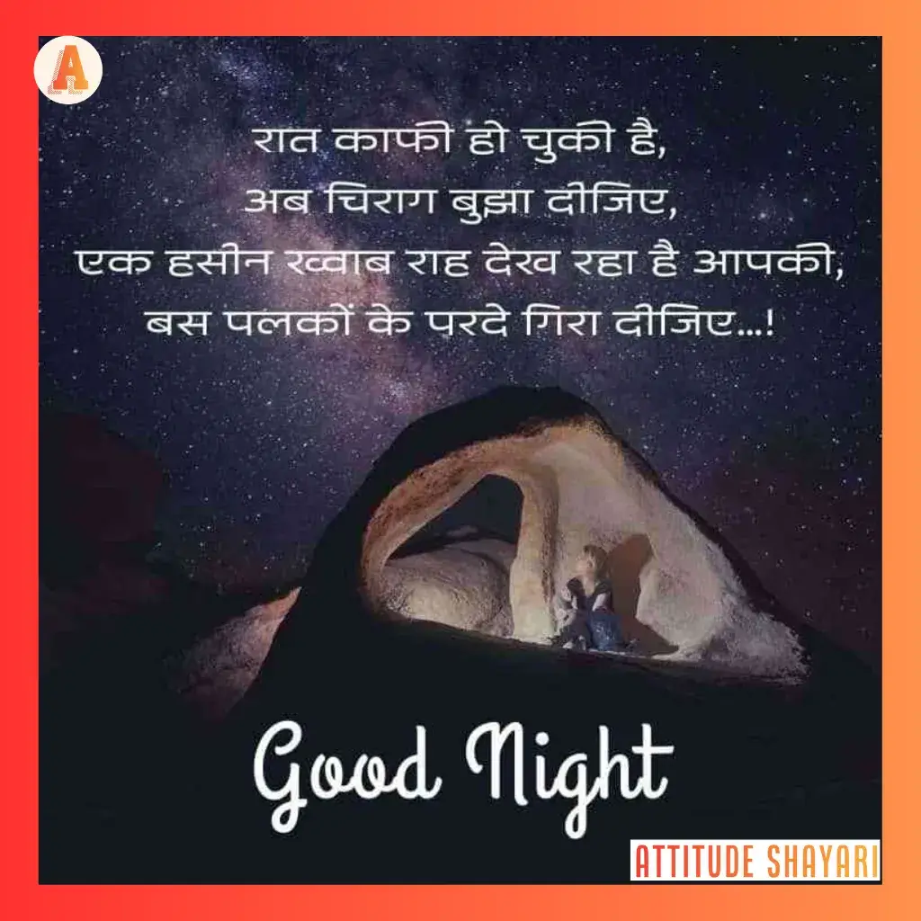 good night funny shayari