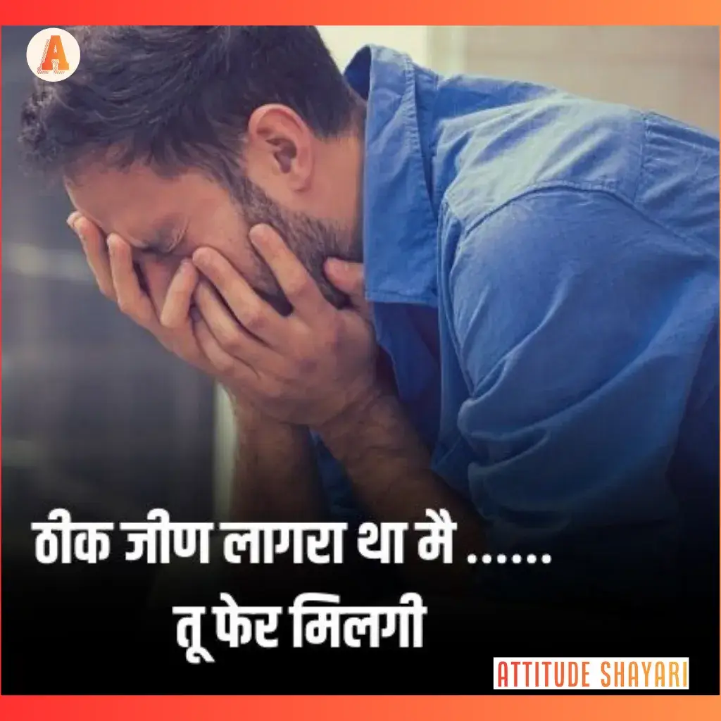 haryanvi sad shayari