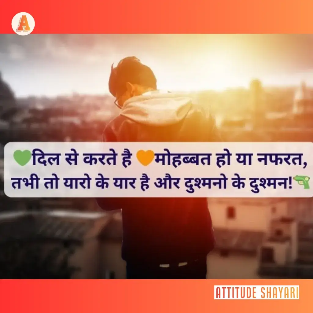 hindi attitude shayari free