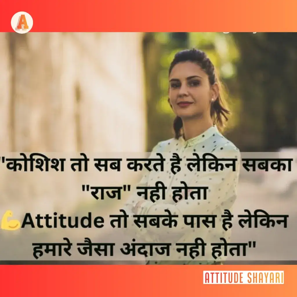 hindi attitude shayari text