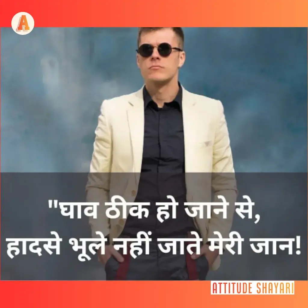 hindi attitude shayari