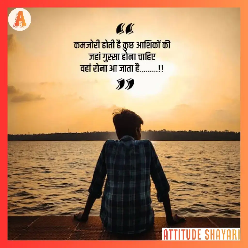 hindi-sad-shayari-in-hindi