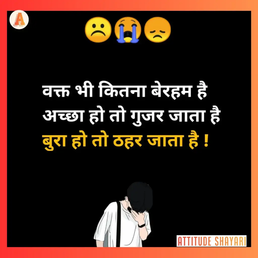 hindi shayari love sad