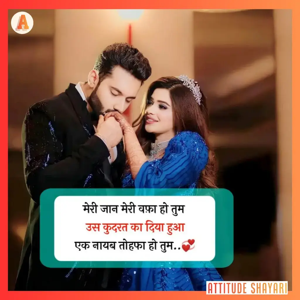 husband true love romantic shayari