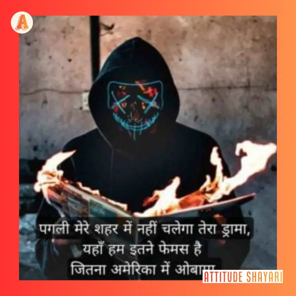 instagram attitude shayari 