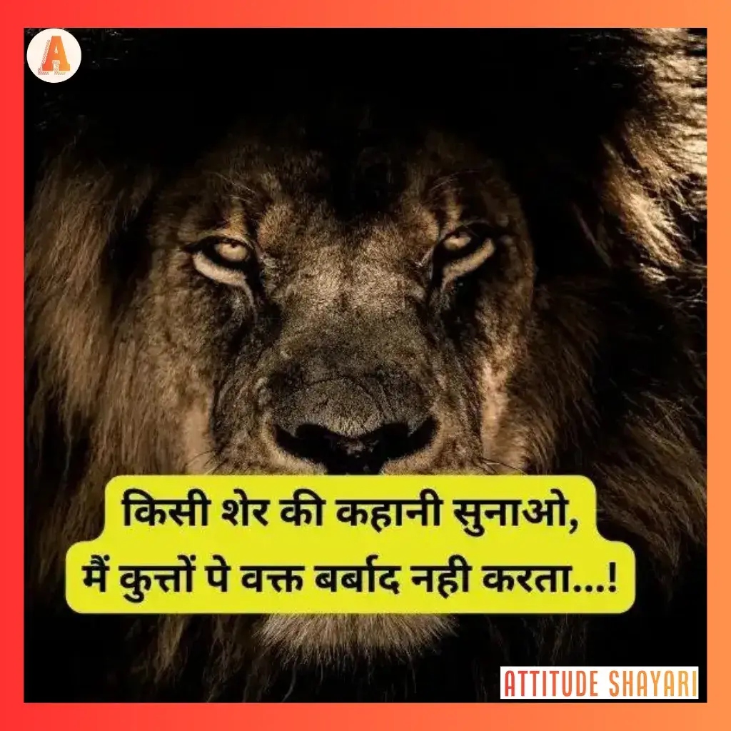 instagram attitude shayari in hindi