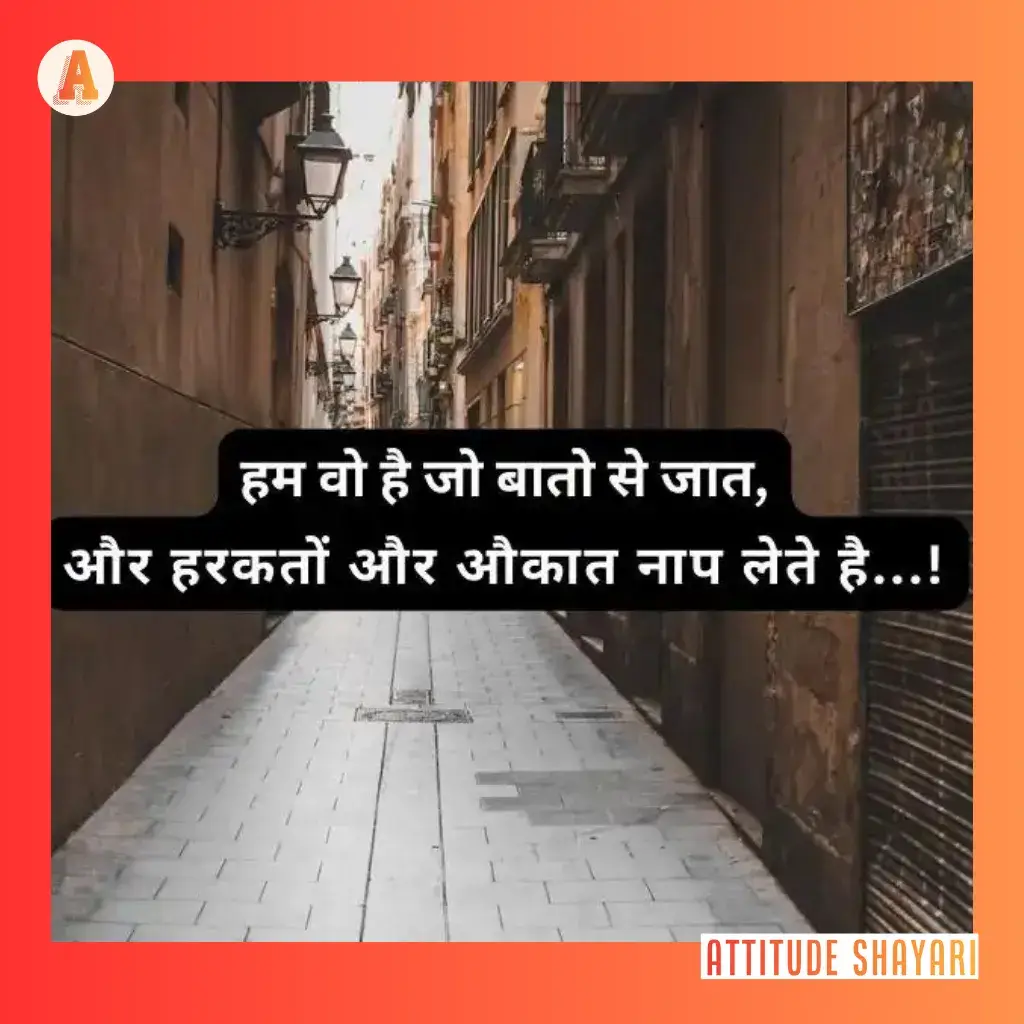 instagram attitude shayari