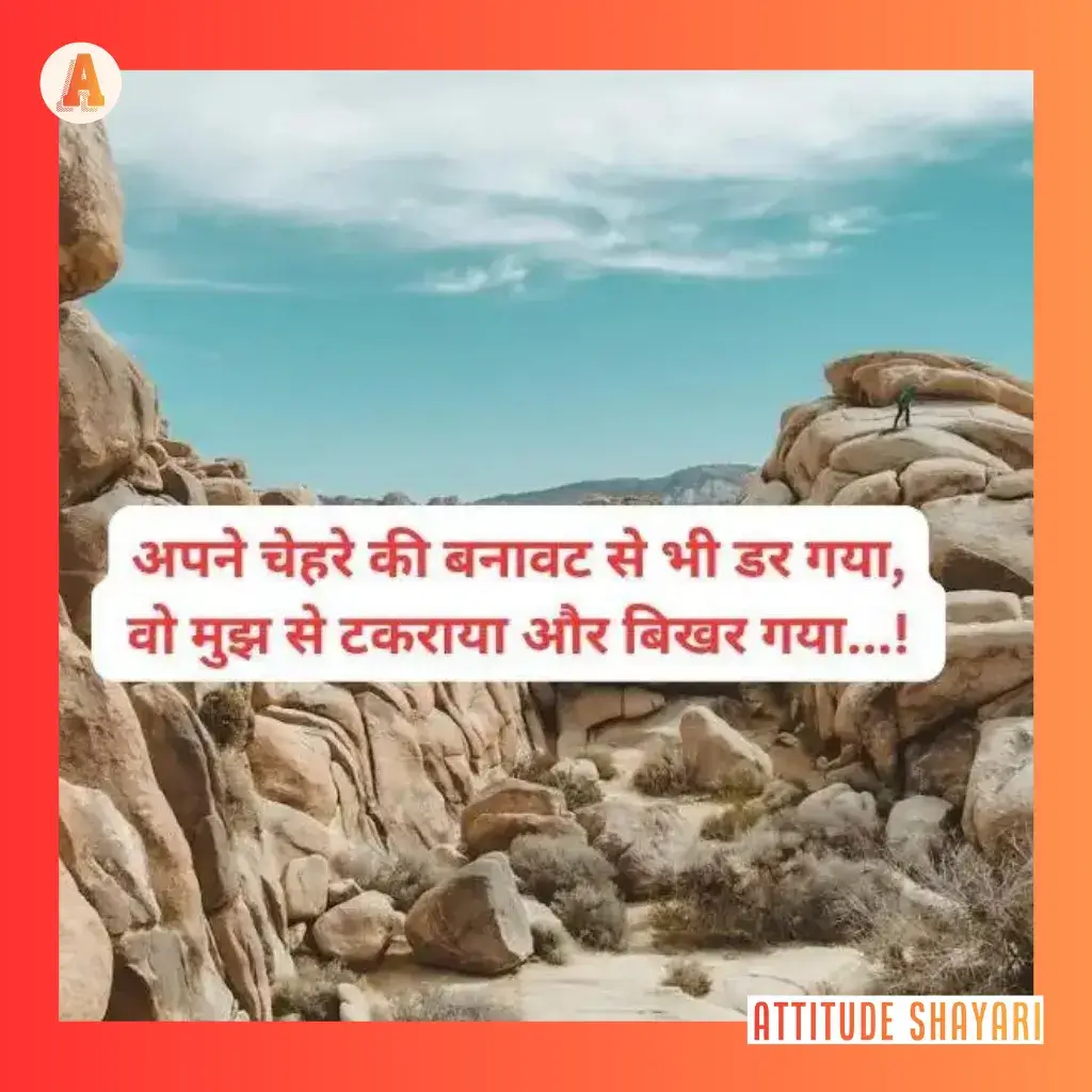 instagram shayari attitude