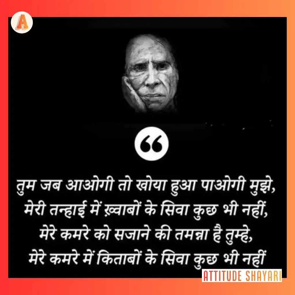 jaun elia sad shayari