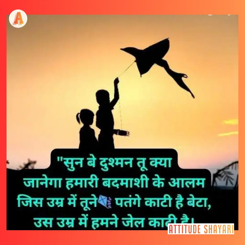 love Attitude Shayari free