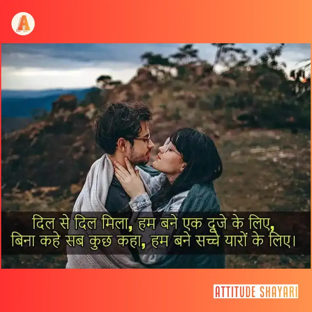 love dosti shayari