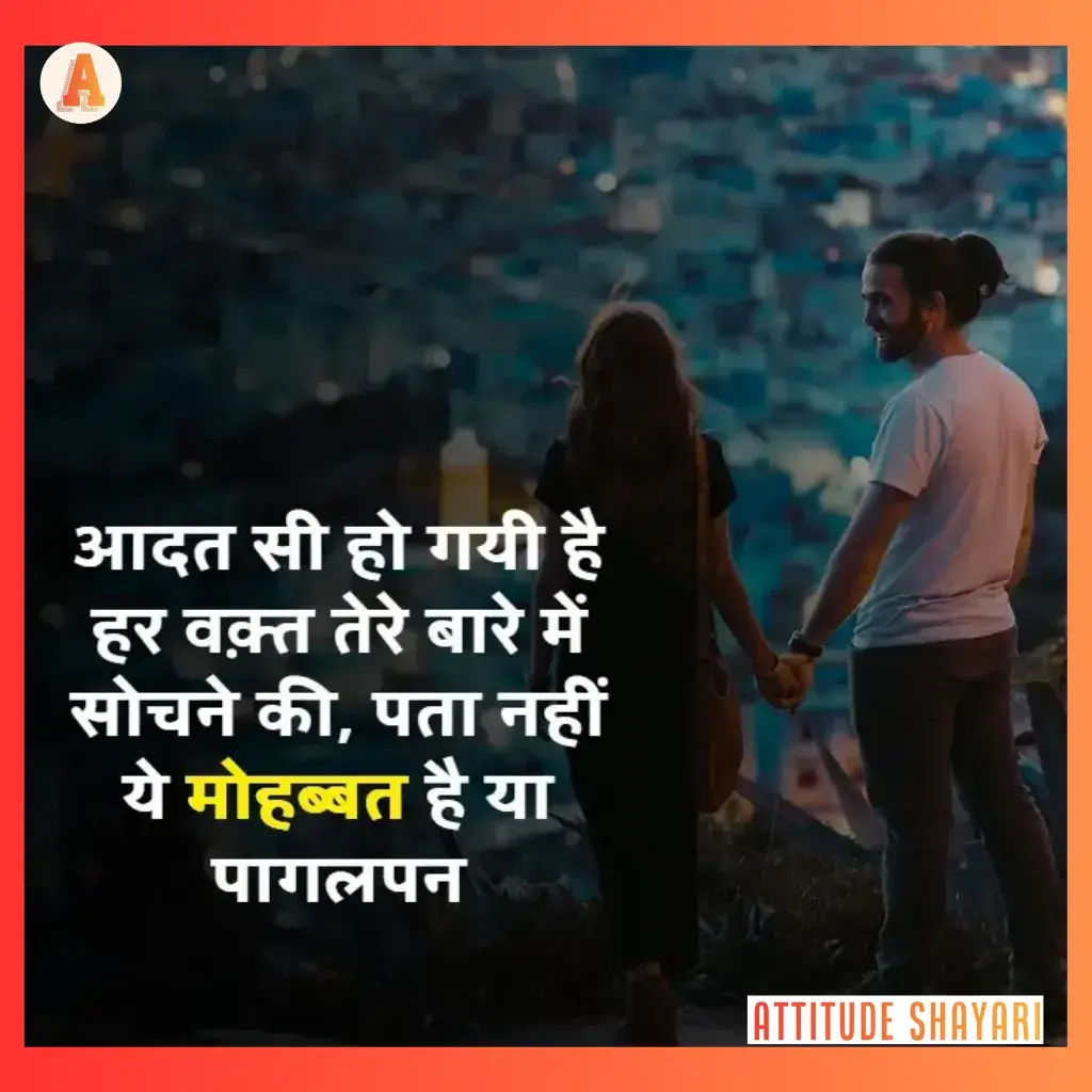 love shayari in english hindi