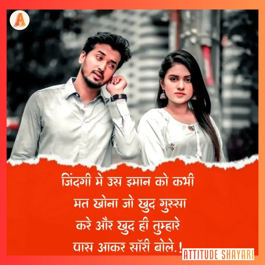 love true love sorry shayari