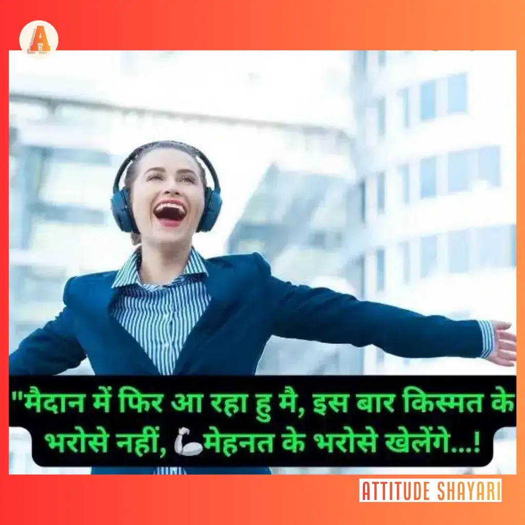 loves Attitude Shayari