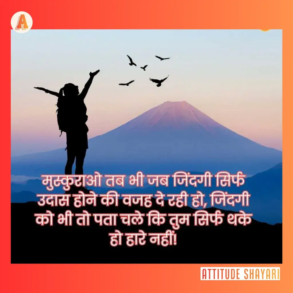 motivation shayari in hindi