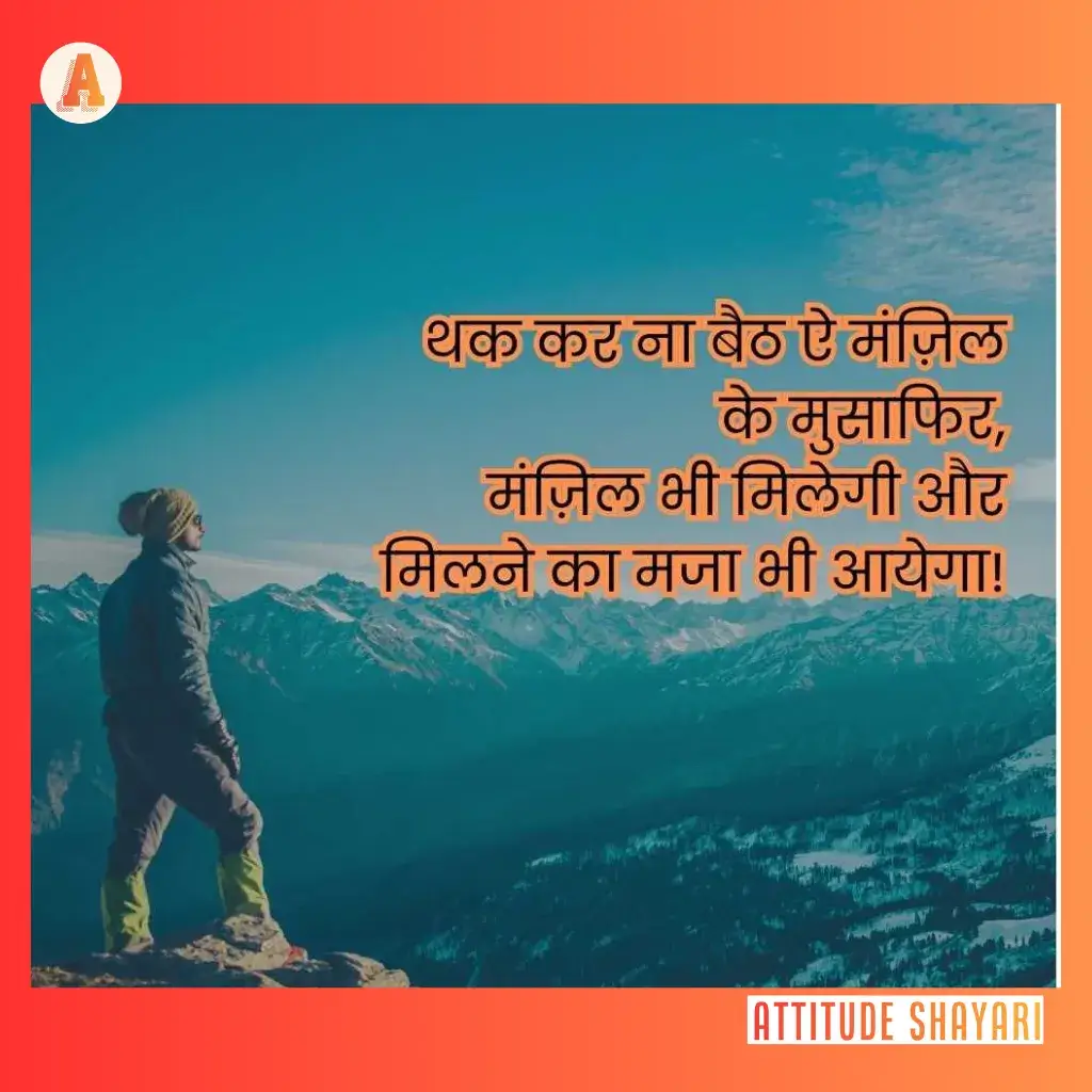 motivational quotes in hindi shayari