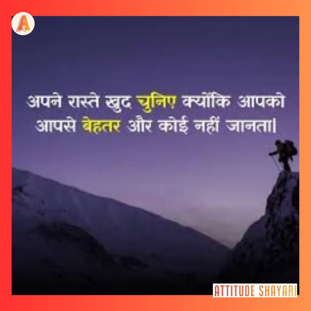 motivational shayari in hindi for students