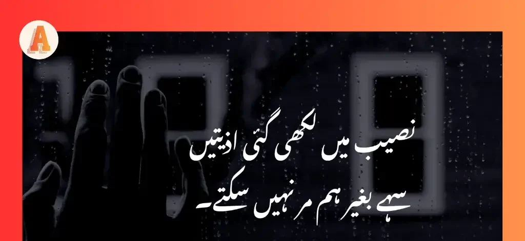 motivational shayari in urdu