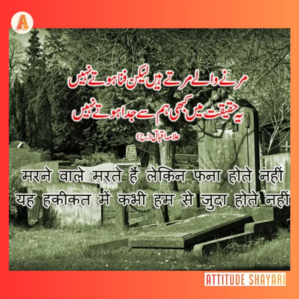 motivational urdu shayari on life