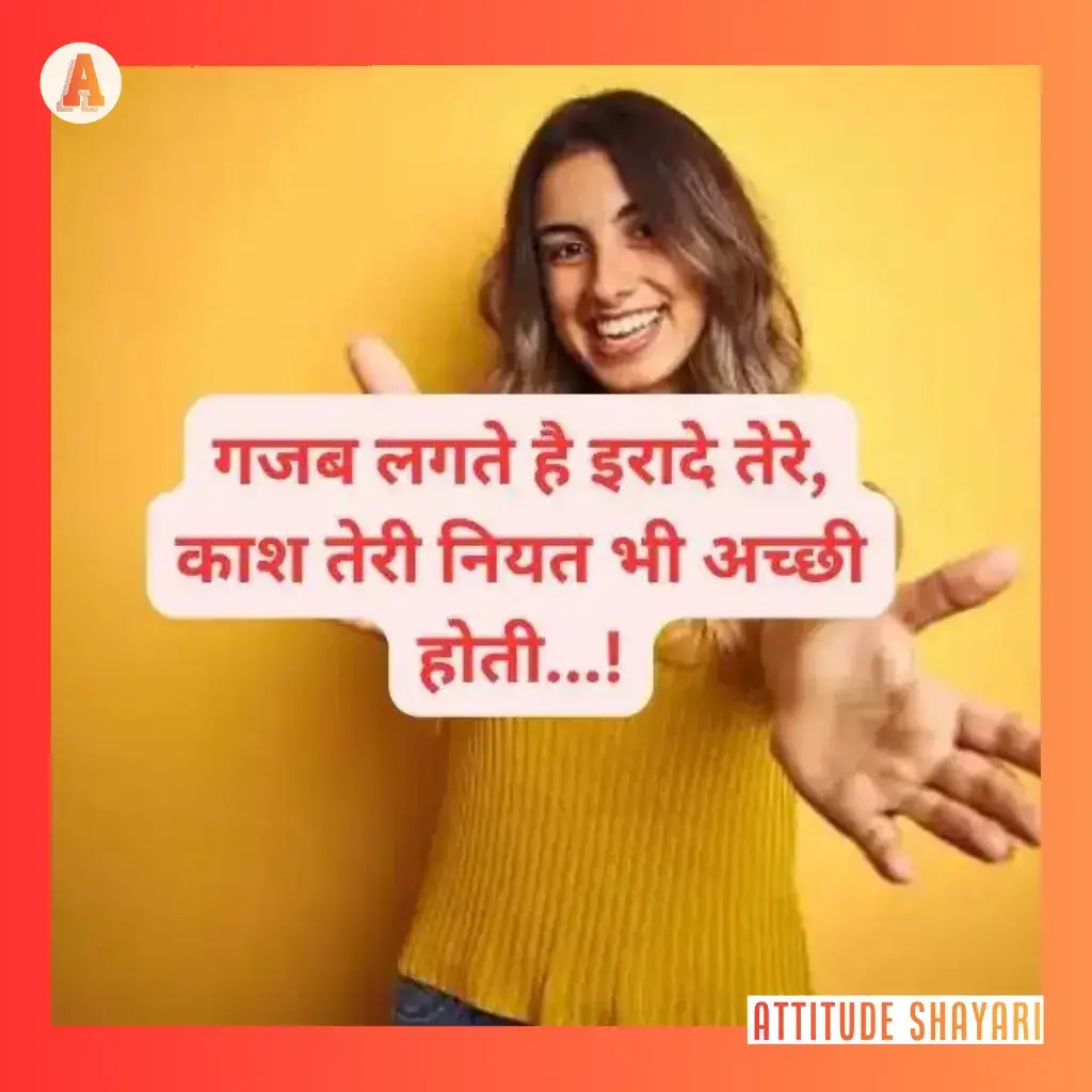 my attitude shayari for girls