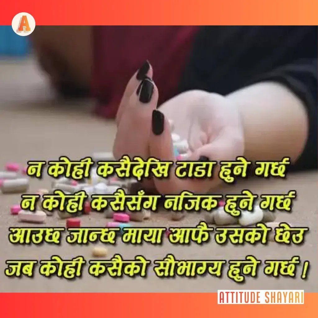 nepali sad shayari