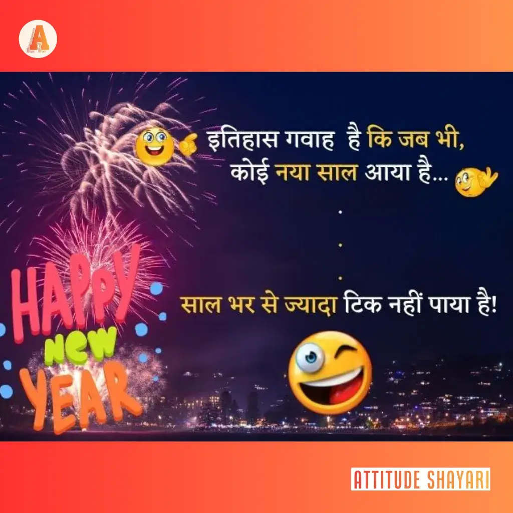 new year funny shayari