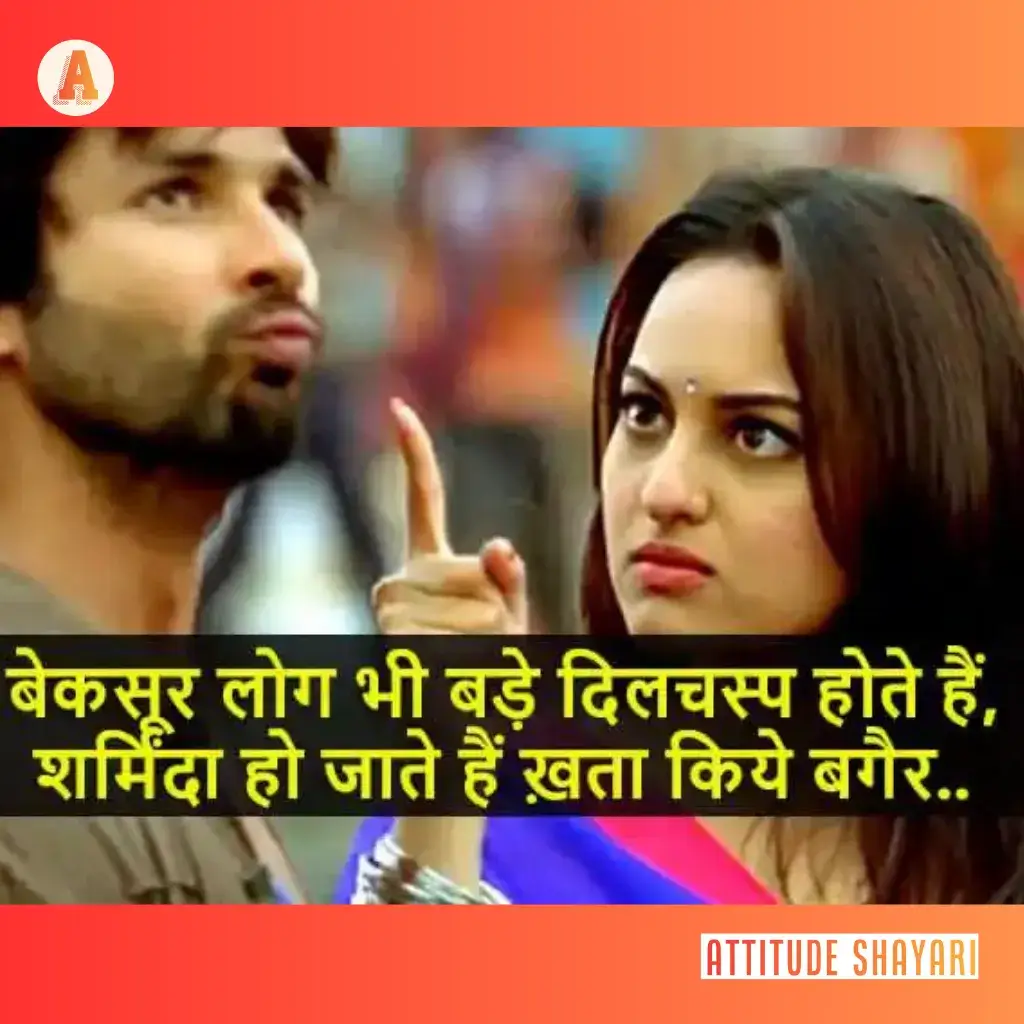 punjabi shayari attitude boy & girls