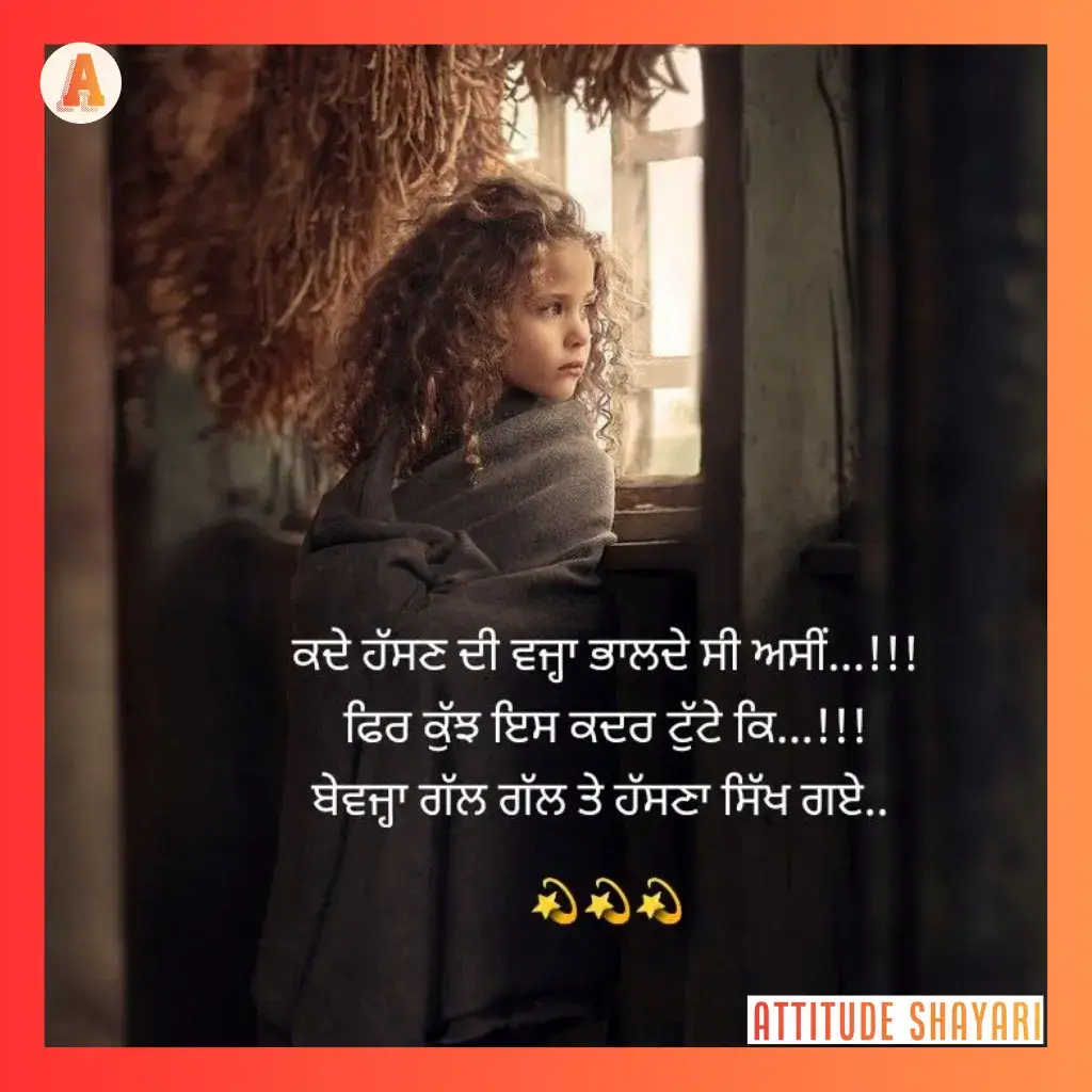 punjabi shayari on life