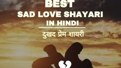 sad-love-shayari-in-hindi