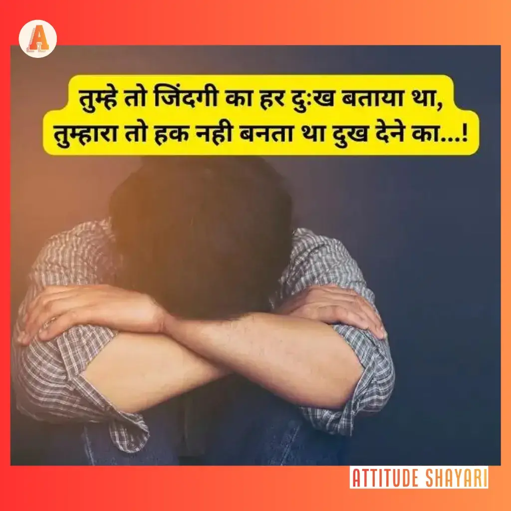 sad shayari