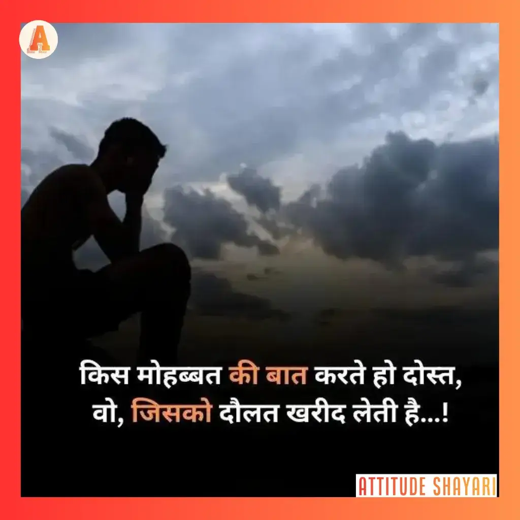 sad shayari copy