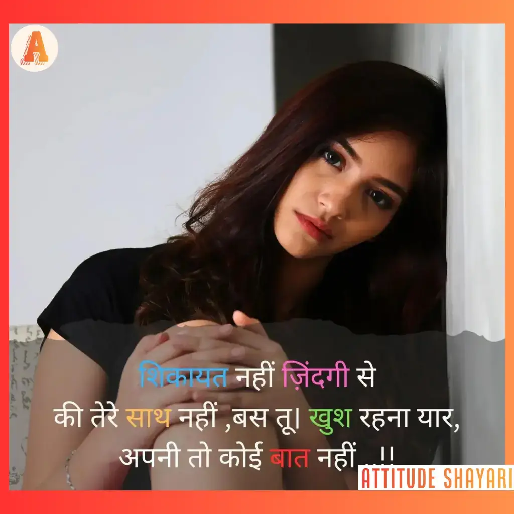 sad-shayri-in-hindi-1