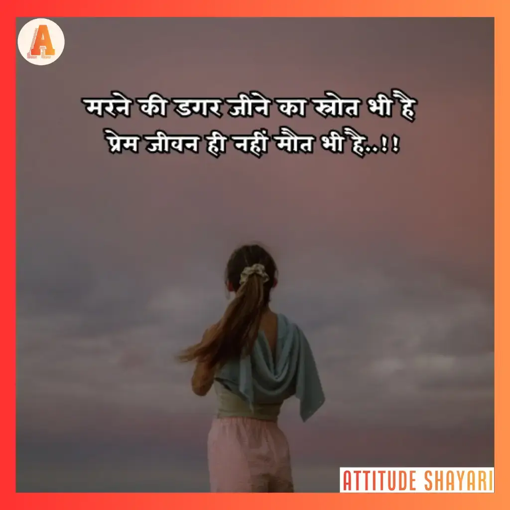sad-shayari-in-hindi-2-line