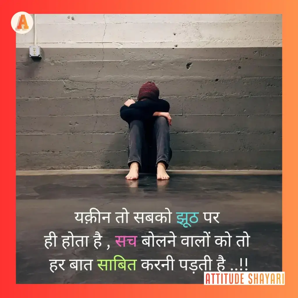 sad shayari in hindi copy