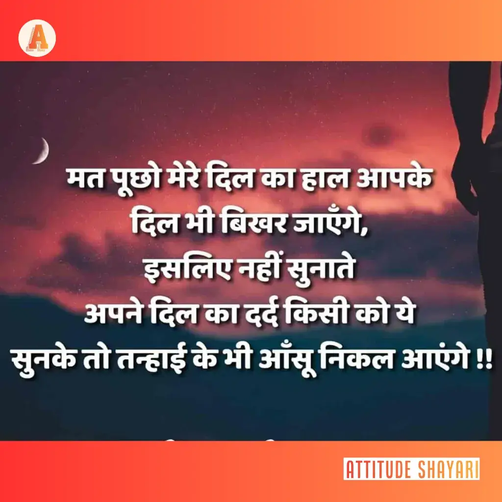 sad shayari in hindi for girlfriend