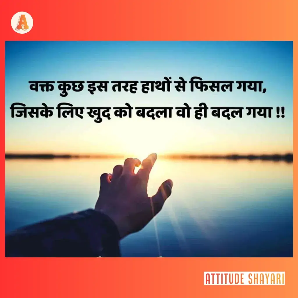 sad shayari in hindi for life