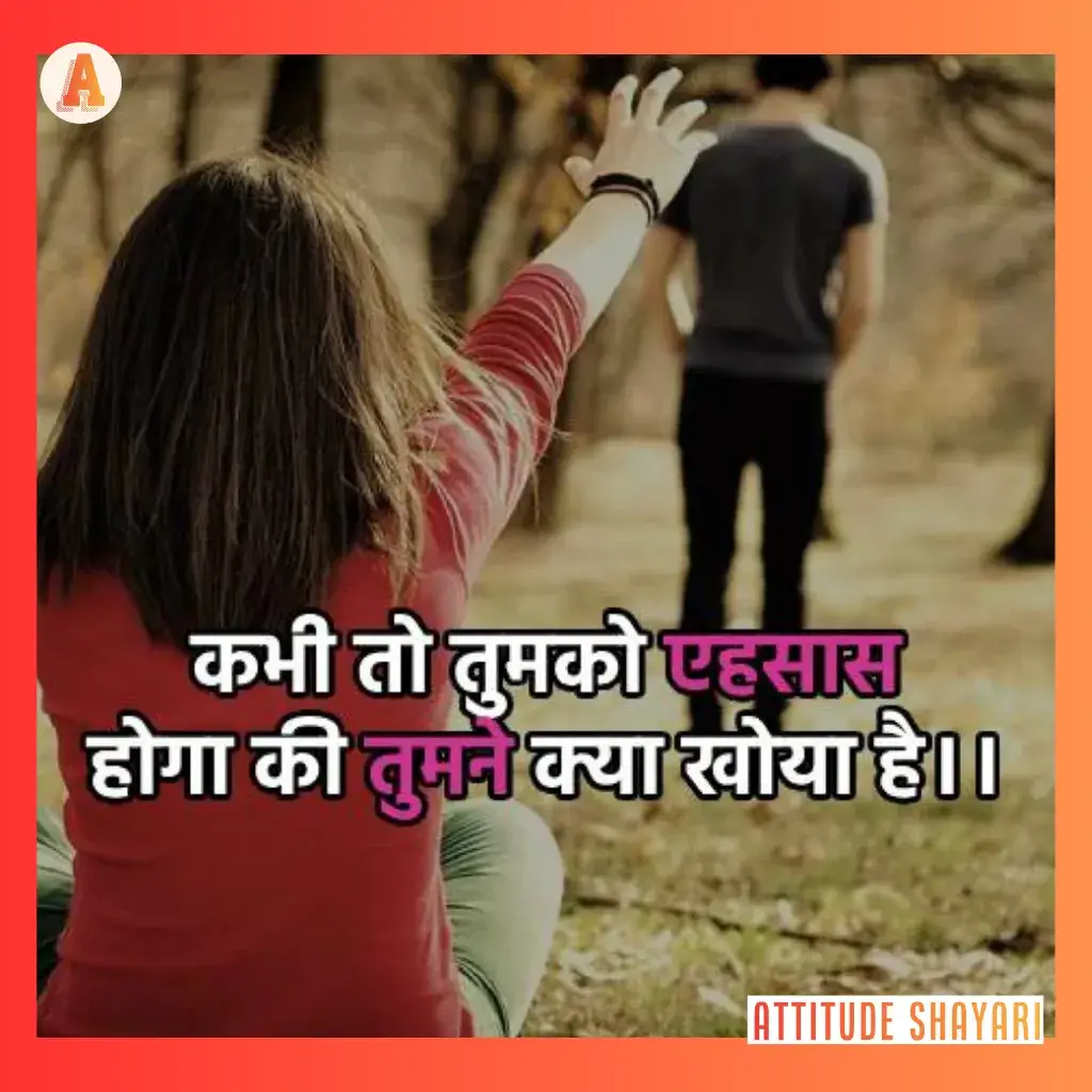 sad shayari in hindi text. 