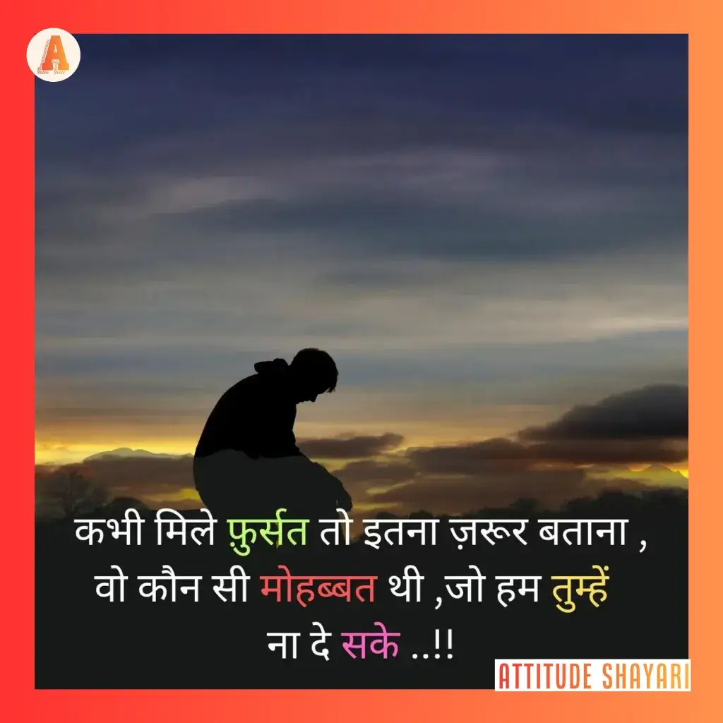 sad shayari in hindi text